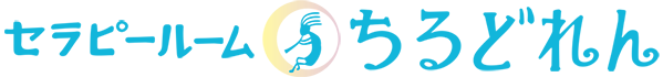 セラピールーム ちるどれん セラピールーム ちるどれん
